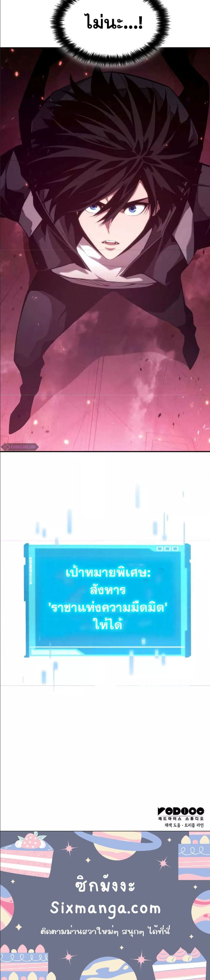 The Boundless Necromancer นักล่าไร้ลิมิต ตอนที่ 35 หน้า 64