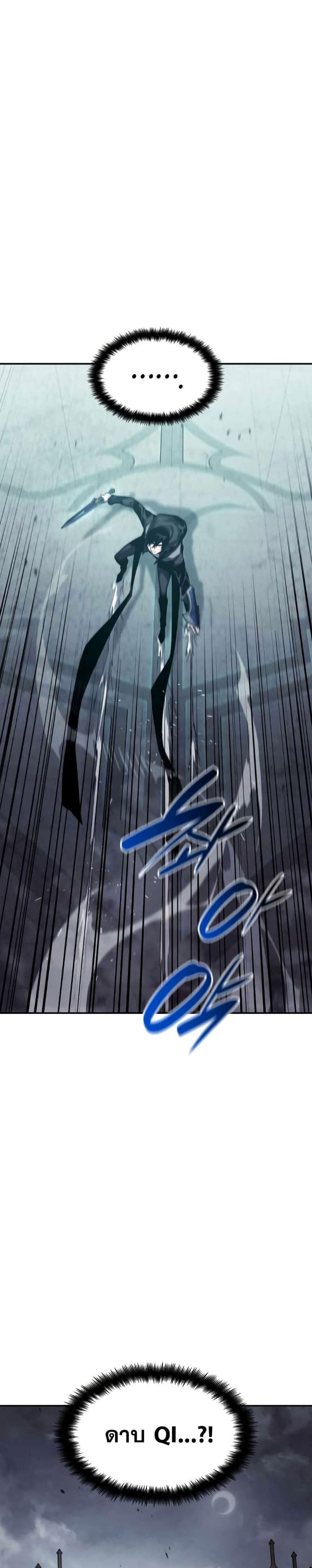 The Boundless Necromancer นักล่าไร้ลิมิต ตอนที่ 35 หน้า 9