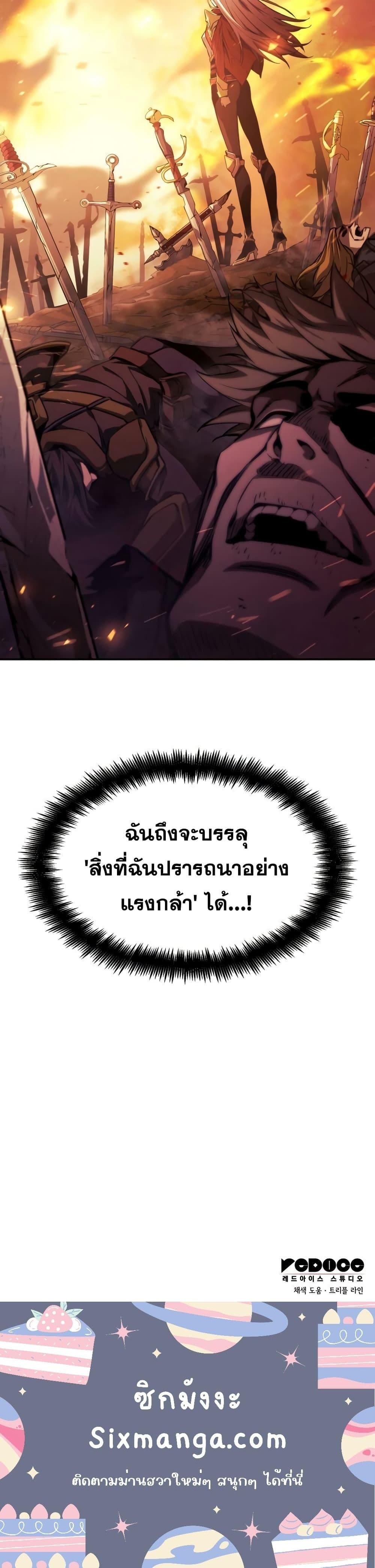 The Boundless Necromancer นักล่าไร้ลิมิต ตอนที่ 36 หน้า 31