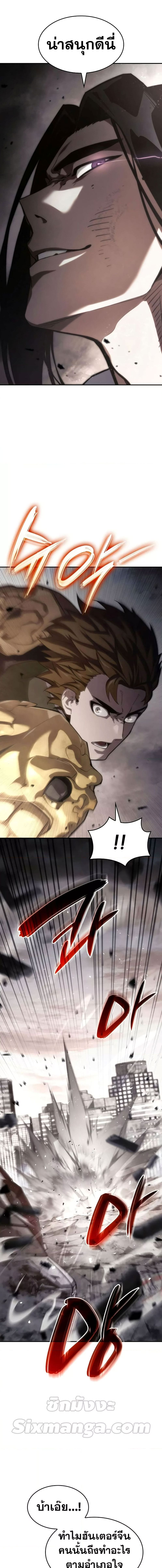 The Boundless Necromancer นักล่าไร้ลิมิต ตอนที่ 39 หน้า 19