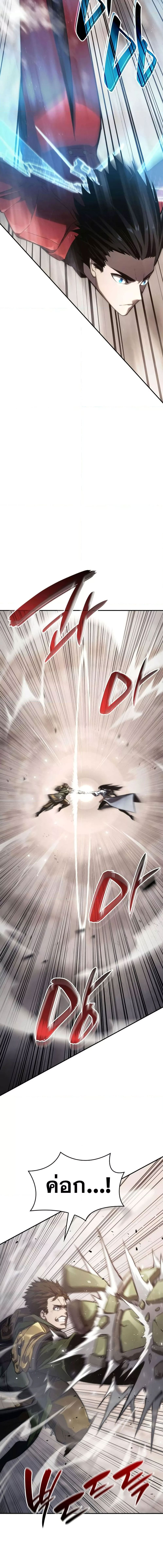 The Boundless Necromancer นักล่าไร้ลิมิต ตอนที่ 39 หน้า 24