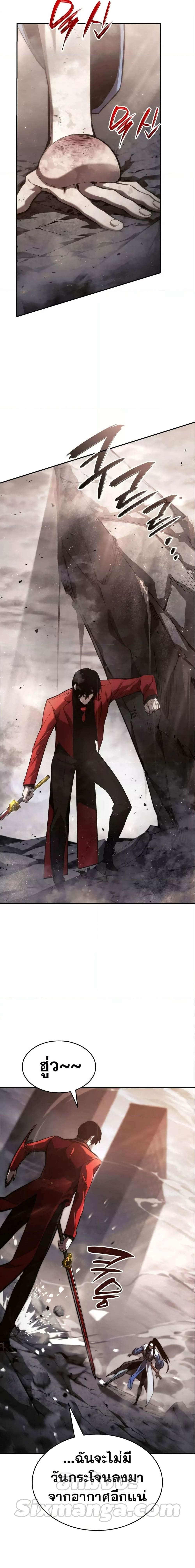 The Boundless Necromancer นักล่าไร้ลิมิต ตอนที่ 39 หน้า 28