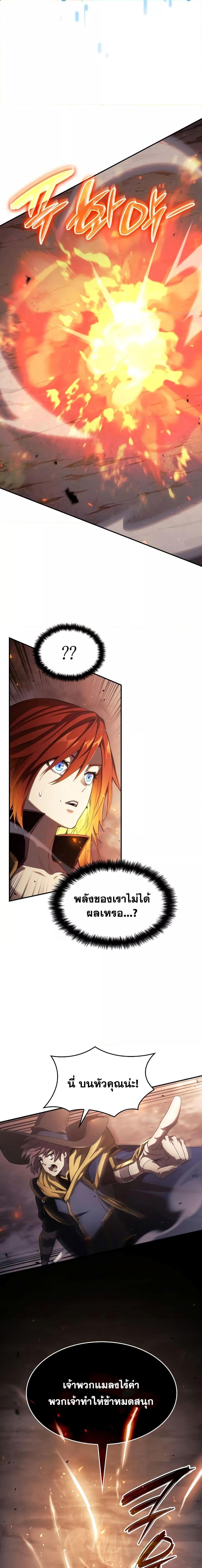 The Boundless Necromancer นักล่าไร้ลิมิต ตอนที่ 40 หน้า 13