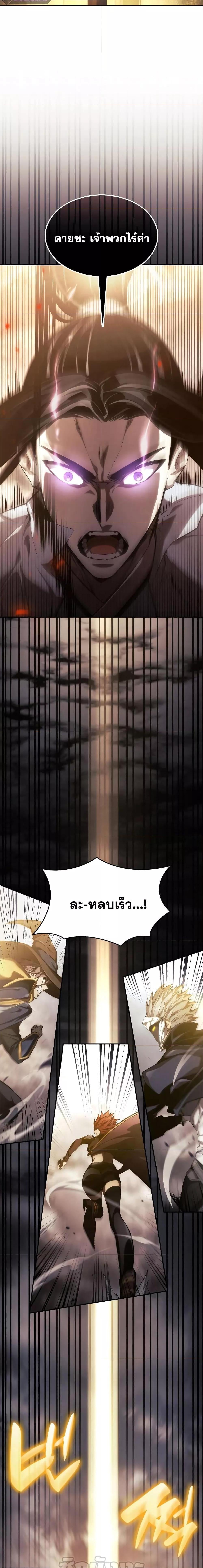 The Boundless Necromancer นักล่าไร้ลิมิต ตอนที่ 40 หน้า 15
