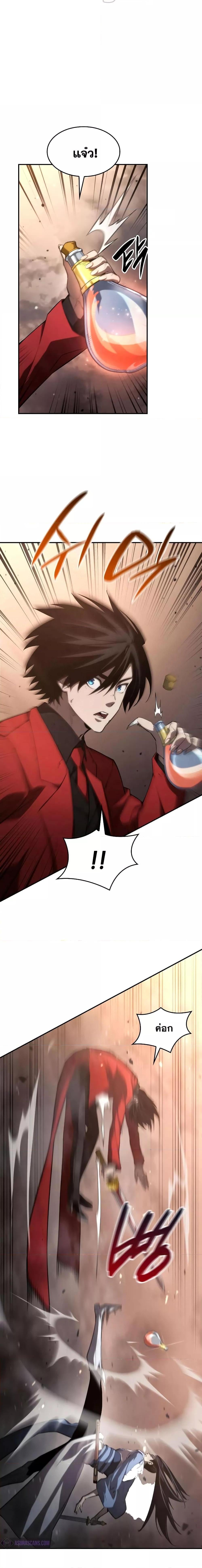 The Boundless Necromancer นักล่าไร้ลิมิต ตอนที่ 40 หน้า 31