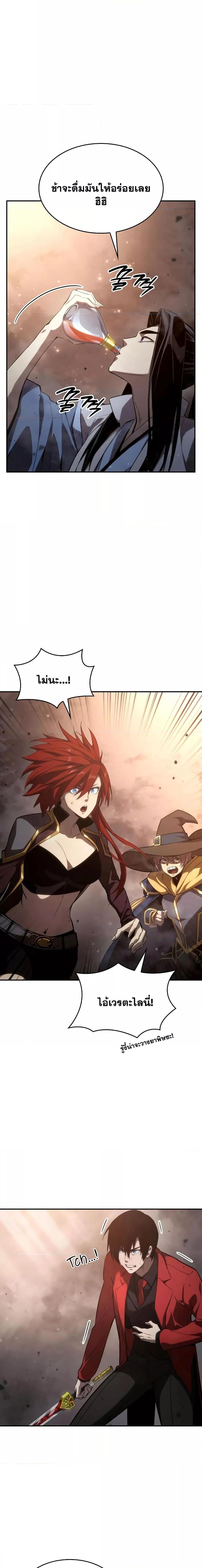 The Boundless Necromancer นักล่าไร้ลิมิต ตอนที่ 40 หน้า 32