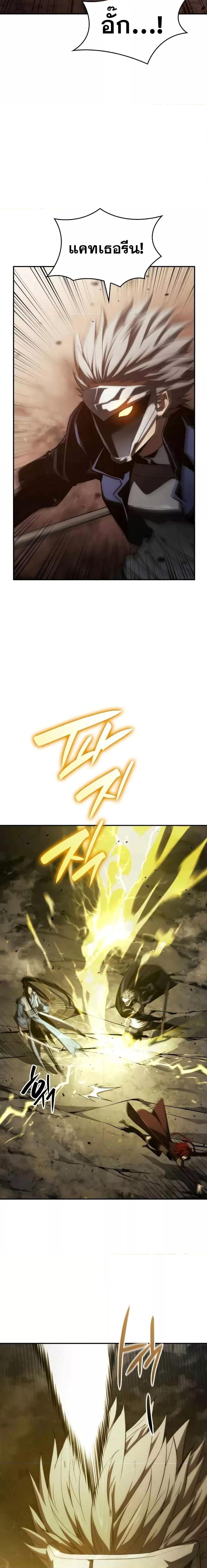 The Boundless Necromancer นักล่าไร้ลิมิต ตอนที่ 41 หน้า 10