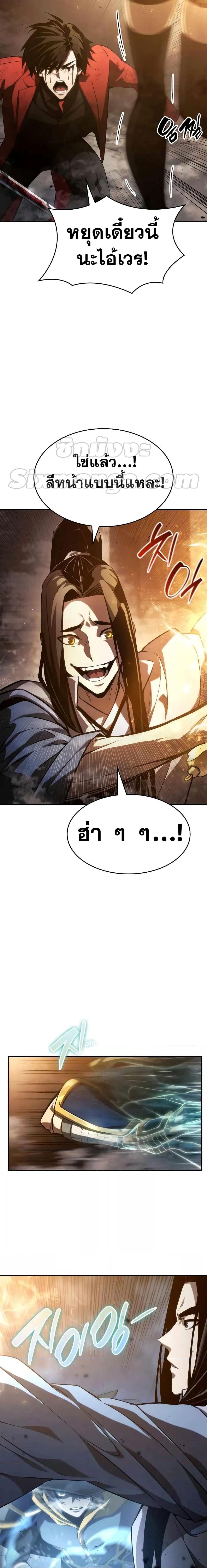 The Boundless Necromancer นักล่าไร้ลิมิต ตอนที่ 41 หน้า 13