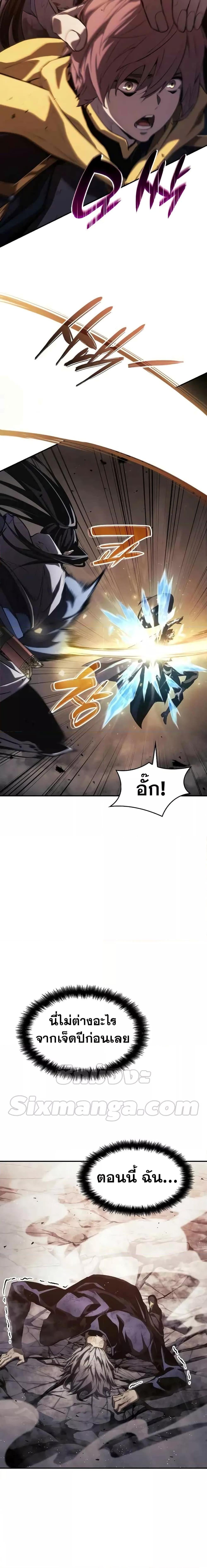 The Boundless Necromancer นักล่าไร้ลิมิต ตอนที่ 41 หน้า 17