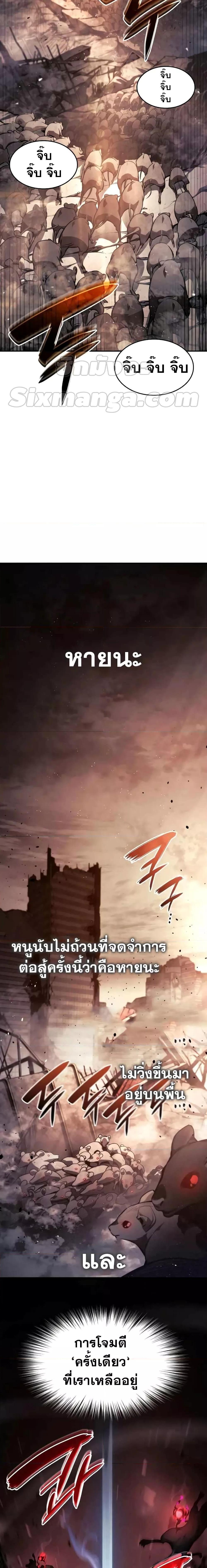 The Boundless Necromancer นักล่าไร้ลิมิต ตอนที่ 41 หน้า 19