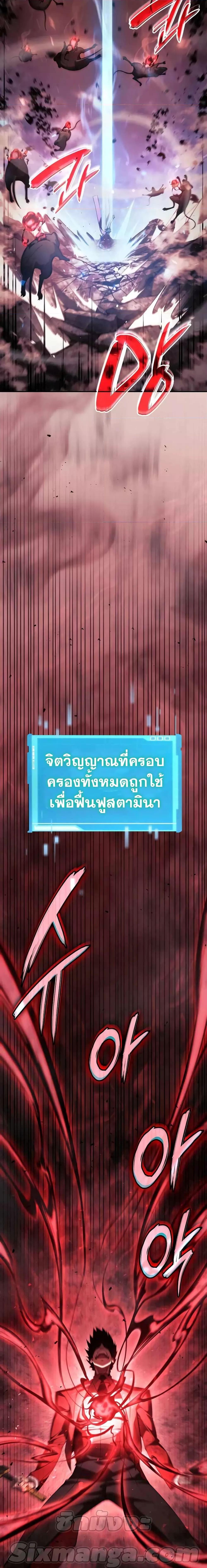 The Boundless Necromancer นักล่าไร้ลิมิต ตอนที่ 41 หน้า 20