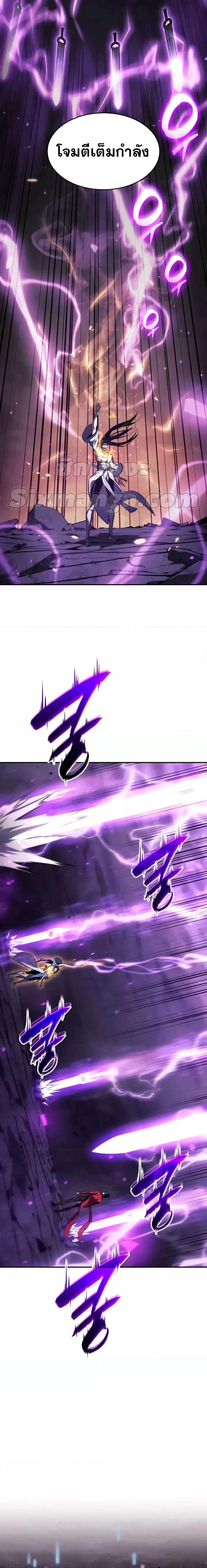 The Boundless Necromancer นักล่าไร้ลิมิต ตอนที่ 41 หน้า 25