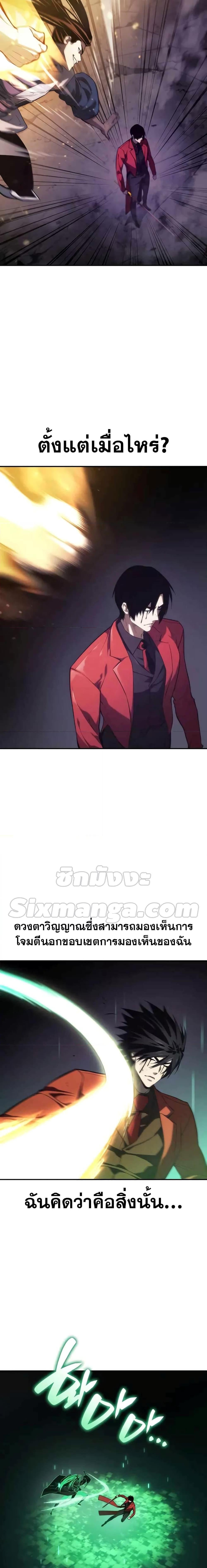 The Boundless Necromancer นักล่าไร้ลิมิต ตอนที่ 41 หน้า 27