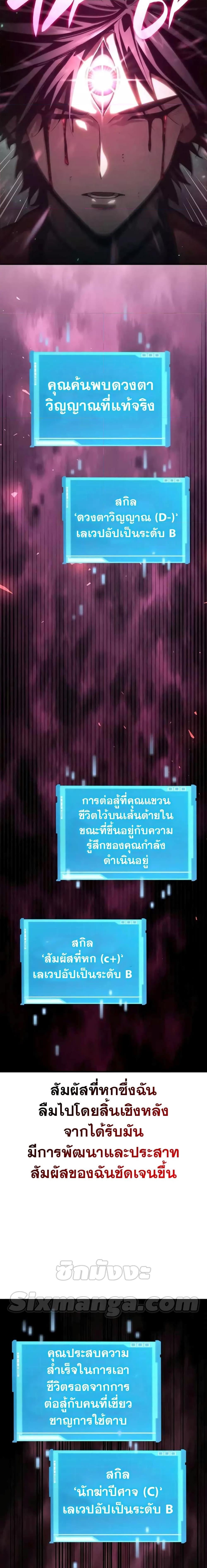 The Boundless Necromancer นักล่าไร้ลิมิต ตอนที่ 41 หน้า 29