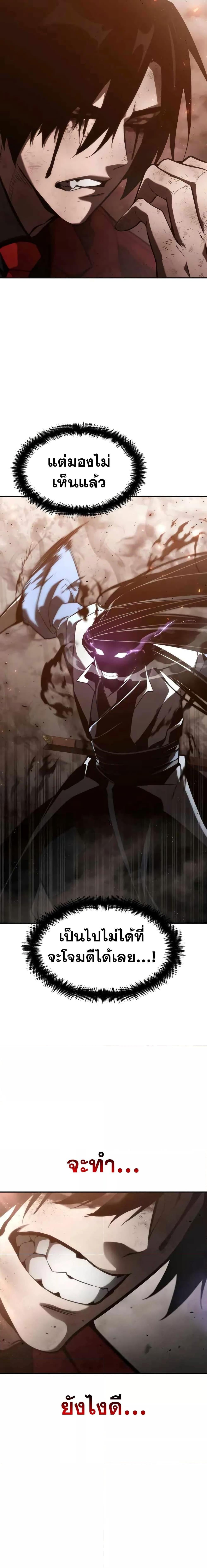 The Boundless Necromancer นักล่าไร้ลิมิต ตอนที่ 41 หน้า 6