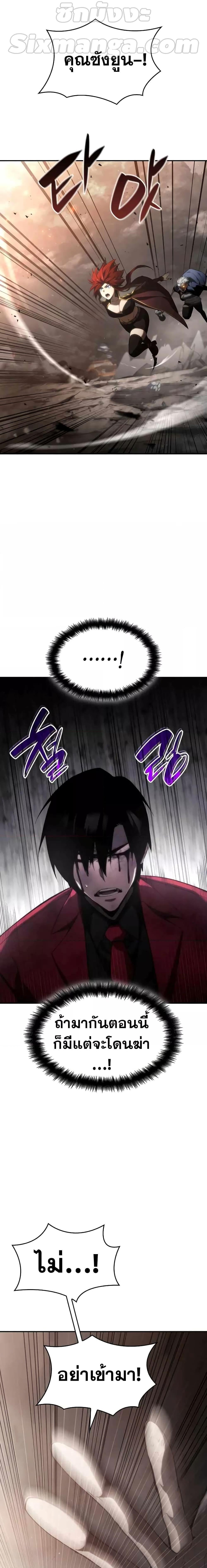 The Boundless Necromancer นักล่าไร้ลิมิต ตอนที่ 41 หน้า 7