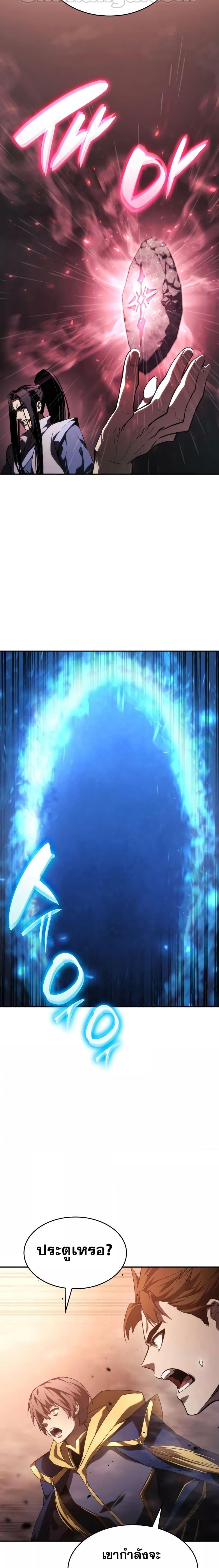 The Boundless Necromancer นักล่าไร้ลิมิต ตอนที่ 42 หน้า 10