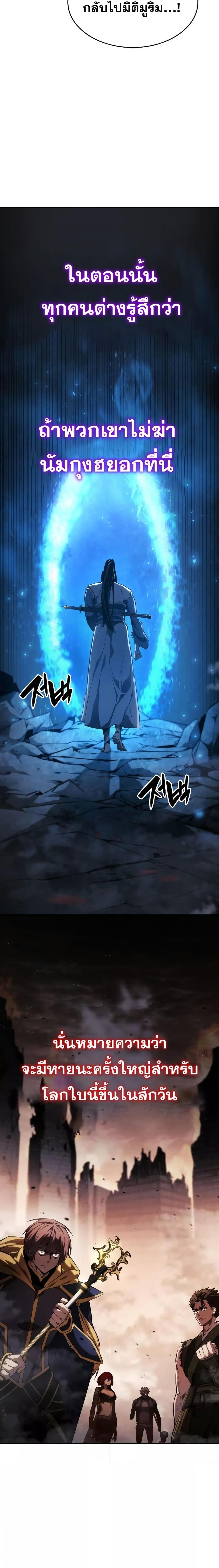 The Boundless Necromancer นักล่าไร้ลิมิต ตอนที่ 42 หน้า 11