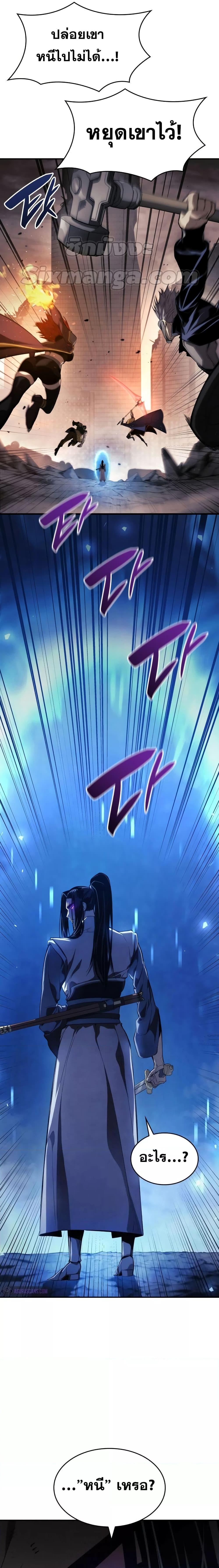 The Boundless Necromancer นักล่าไร้ลิมิต ตอนที่ 42 หน้า 12