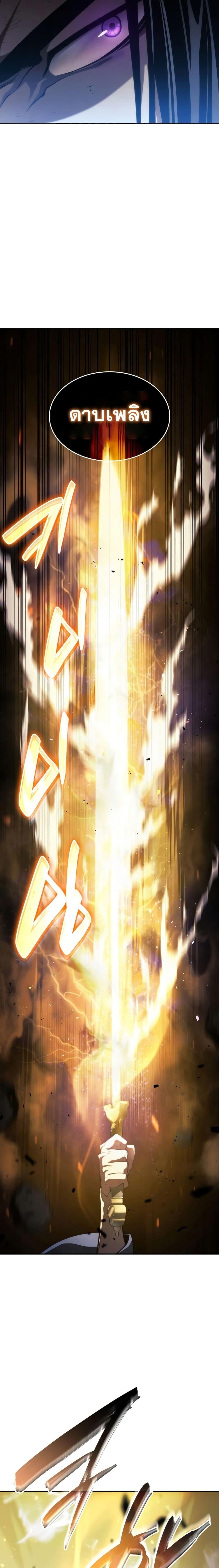 The Boundless Necromancer นักล่าไร้ลิมิต ตอนที่ 42 หน้า 13