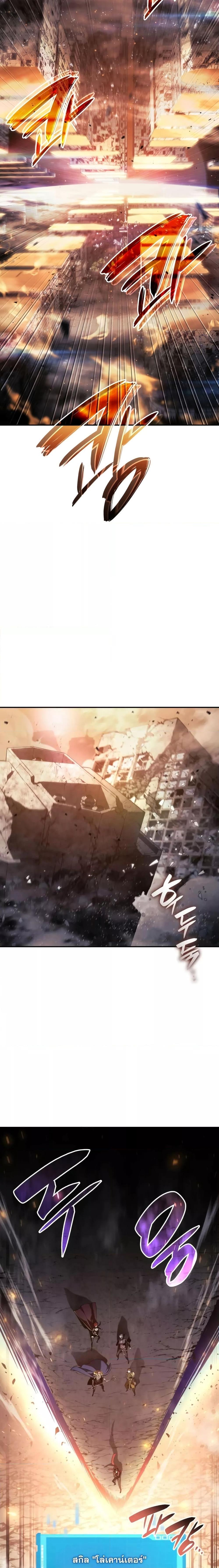 The Boundless Necromancer นักล่าไร้ลิมิต ตอนที่ 42 หน้า 15