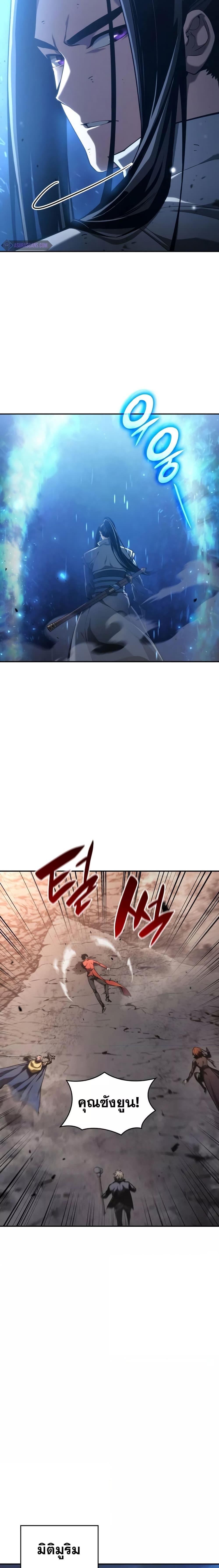 The Boundless Necromancer นักล่าไร้ลิมิต ตอนที่ 42 หน้า 18