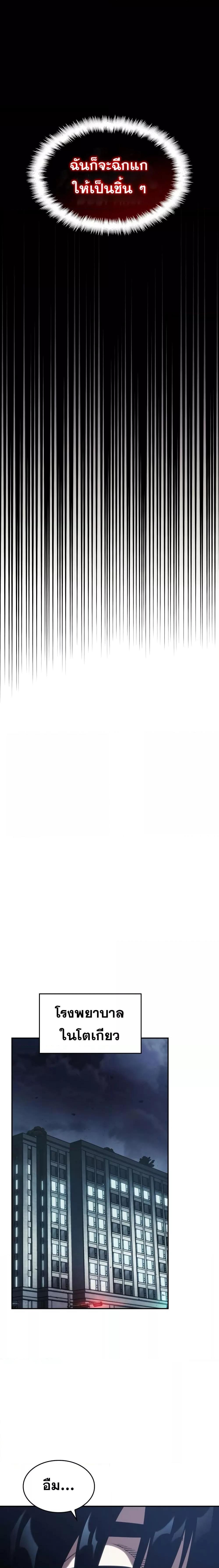 The Boundless Necromancer นักล่าไร้ลิมิต ตอนที่ 42 หน้า 20