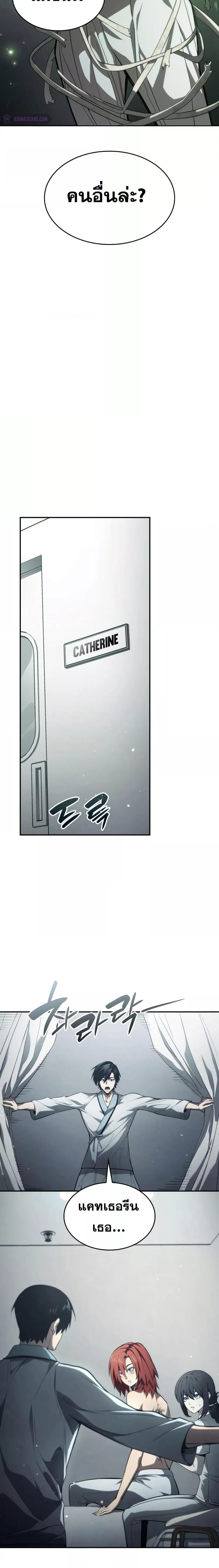 The Boundless Necromancer นักล่าไร้ลิมิต ตอนที่ 42 หน้า 23