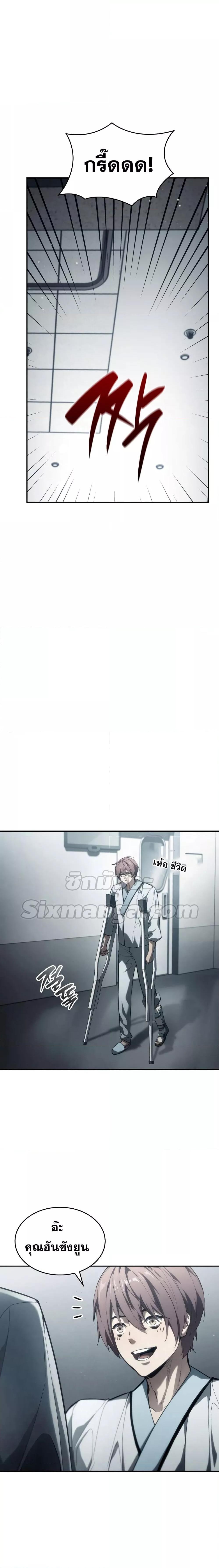 The Boundless Necromancer นักล่าไร้ลิมิต ตอนที่ 42 หน้า 24