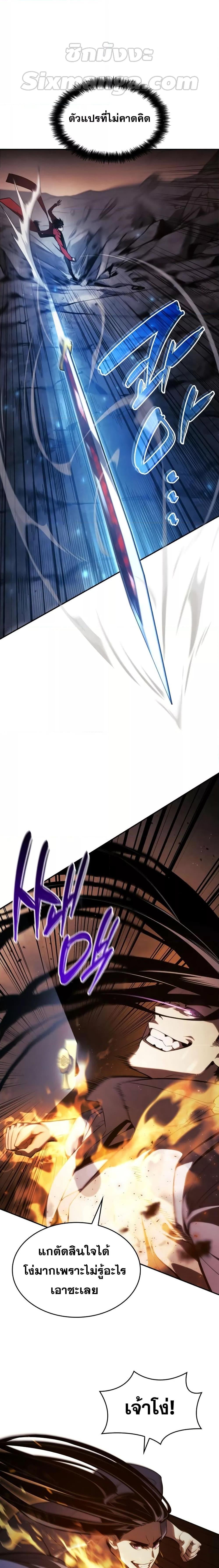 The Boundless Necromancer นักล่าไร้ลิมิต ตอนที่ 42 หน้า 5