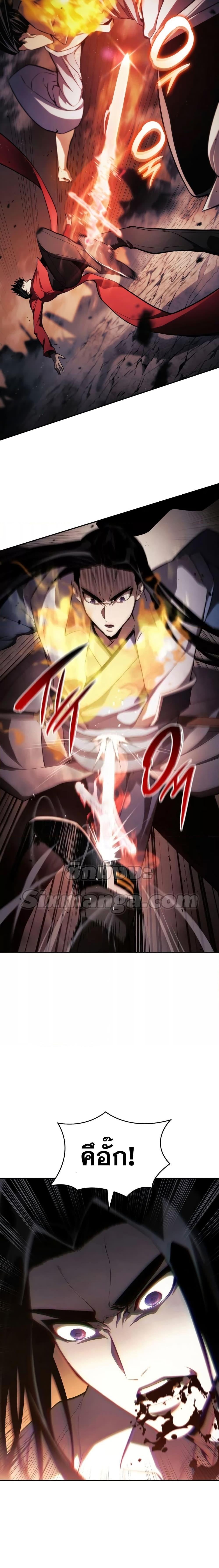 The Boundless Necromancer นักล่าไร้ลิมิต ตอนที่ 42 หน้า 7