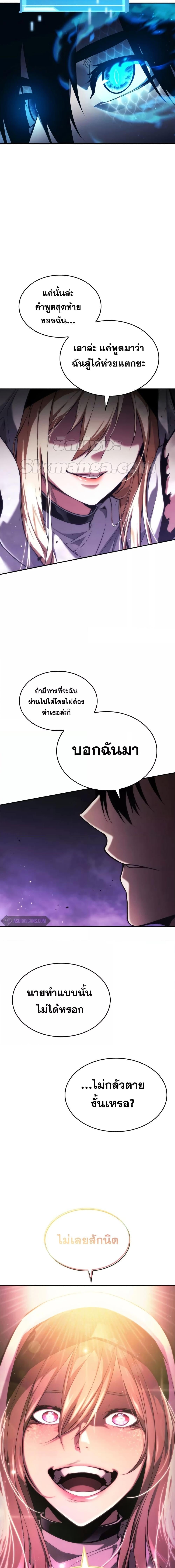 The Boundless Necromancer นักล่าไร้ลิมิต ตอนที่ 44 หน้า 12
