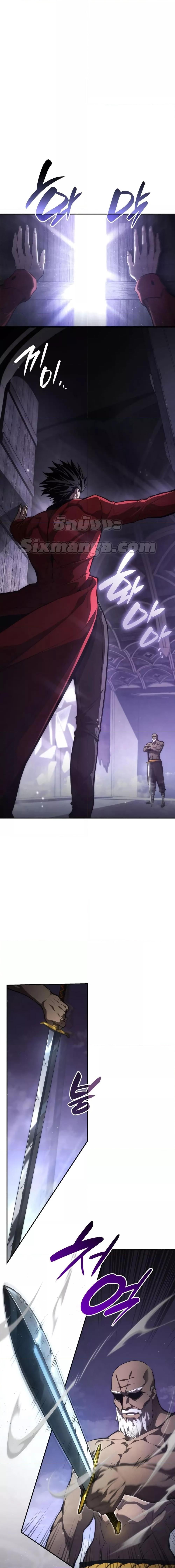 The Boundless Necromancer นักล่าไร้ลิมิต ตอนที่ 44 หน้า 14