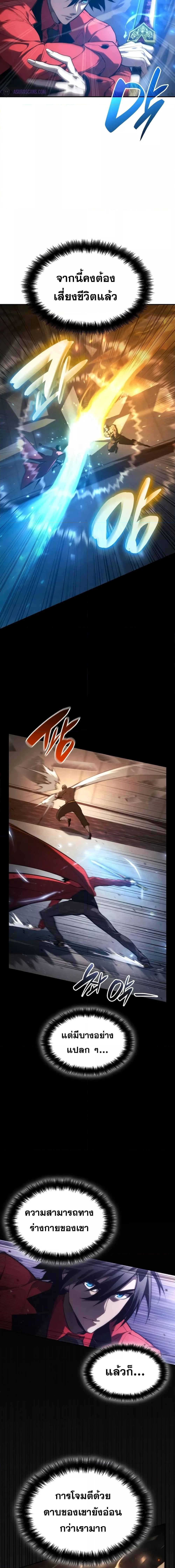 The Boundless Necromancer นักล่าไร้ลิมิต ตอนที่ 44 หน้า 17