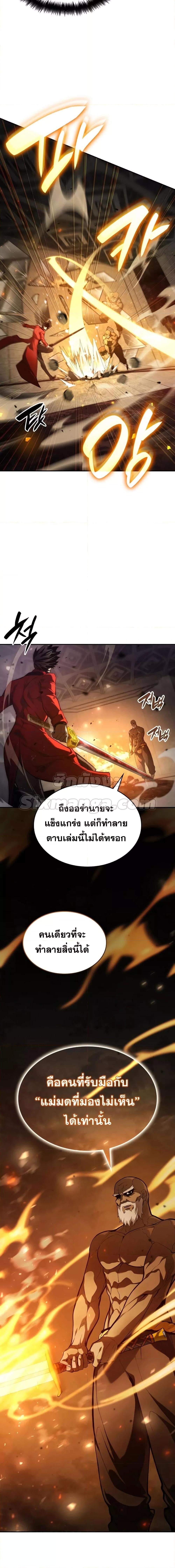The Boundless Necromancer นักล่าไร้ลิมิต ตอนที่ 44 หน้า 20