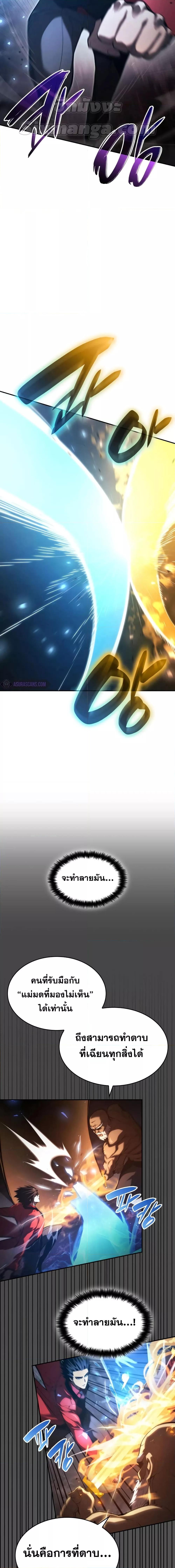 The Boundless Necromancer นักล่าไร้ลิมิต ตอนที่ 44 หน้า 22