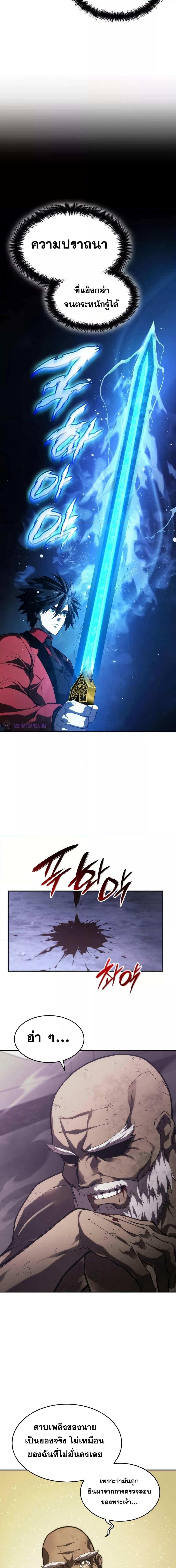 The Boundless Necromancer นักล่าไร้ลิมิต ตอนที่ 44 หน้า 24