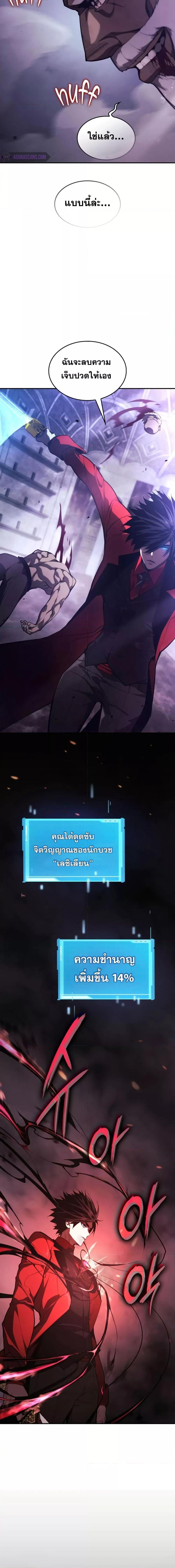 The Boundless Necromancer นักล่าไร้ลิมิต ตอนที่ 44 หน้า 26