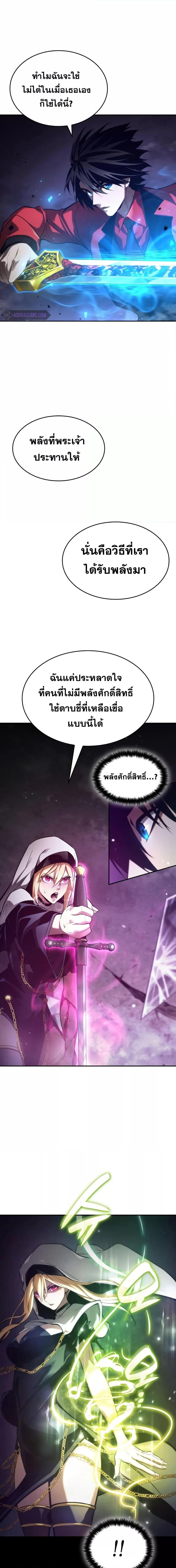 The Boundless Necromancer นักล่าไร้ลิมิต ตอนที่ 44 หน้า 5