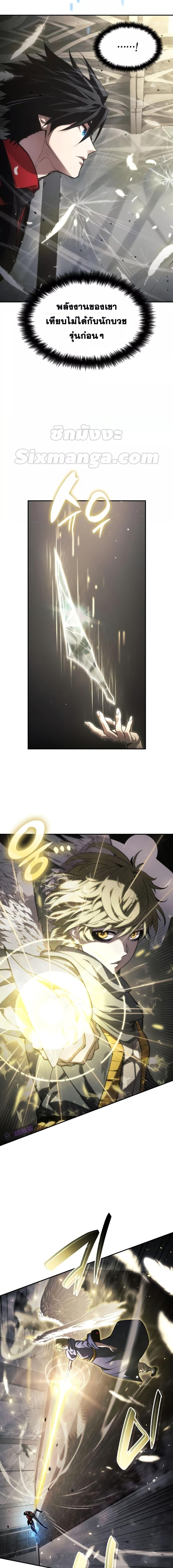 The Boundless Necromancer นักล่าไร้ลิมิต ตอนที่ 45 หน้า 10