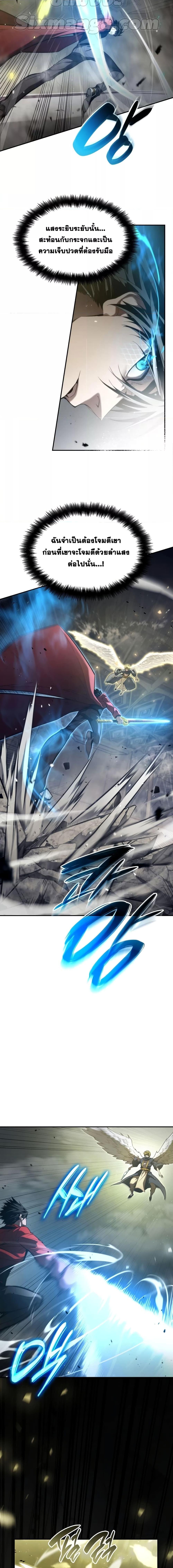 The Boundless Necromancer นักล่าไร้ลิมิต ตอนที่ 45 หน้า 12