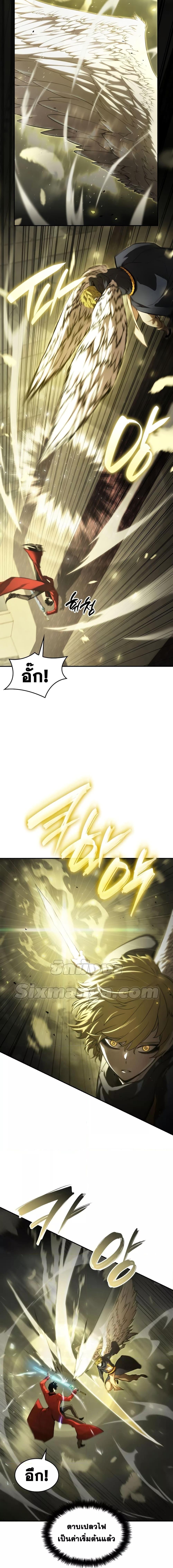 The Boundless Necromancer นักล่าไร้ลิมิต ตอนที่ 45 หน้า 13