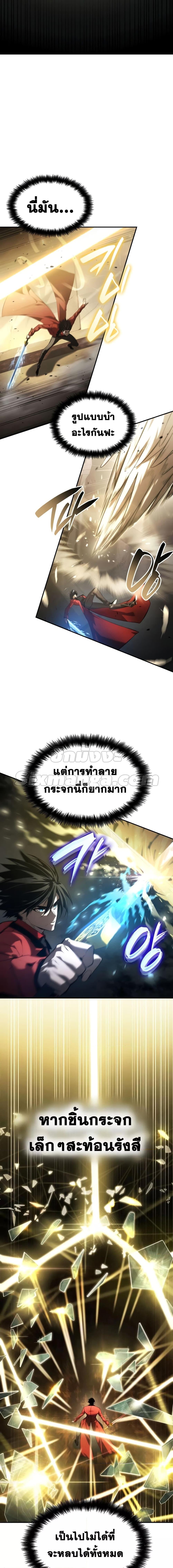The Boundless Necromancer นักล่าไร้ลิมิต ตอนที่ 45 หน้า 15