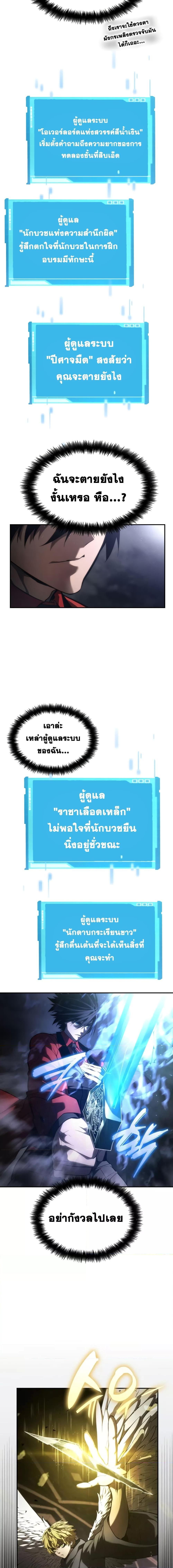 The Boundless Necromancer นักล่าไร้ลิมิต ตอนที่ 45 หน้า 16