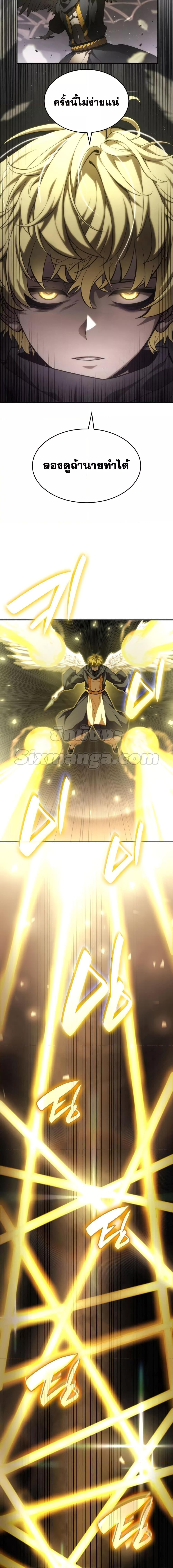 The Boundless Necromancer นักล่าไร้ลิมิต ตอนที่ 45 หน้า 17