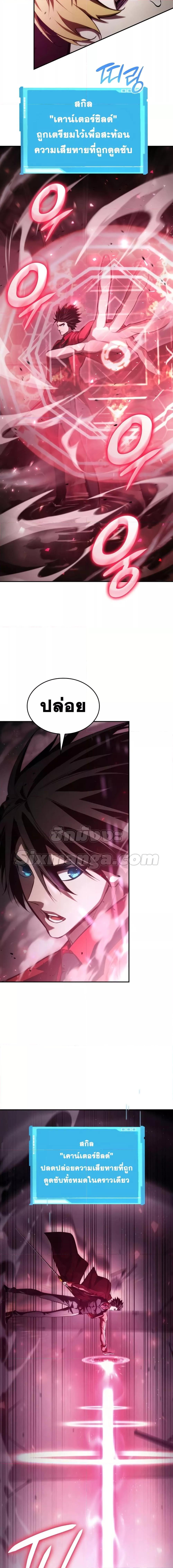 The Boundless Necromancer นักล่าไร้ลิมิต ตอนที่ 45 หน้า 19