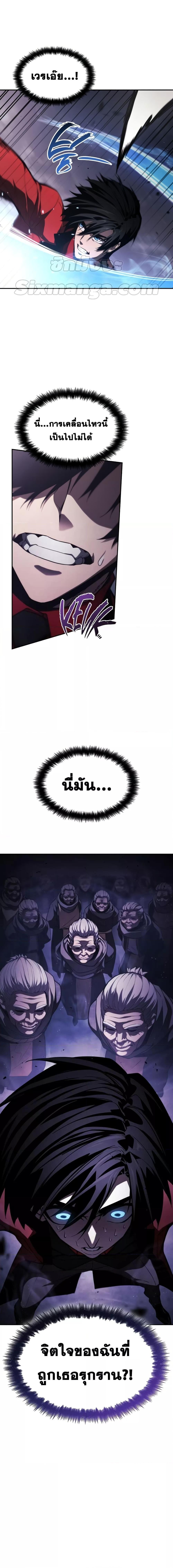 The Boundless Necromancer นักล่าไร้ลิมิต ตอนที่ 45 หน้า 27