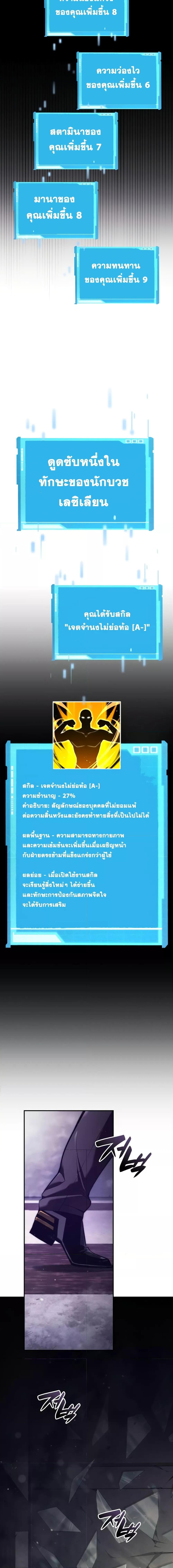 The Boundless Necromancer นักล่าไร้ลิมิต ตอนที่ 45 หน้า 5