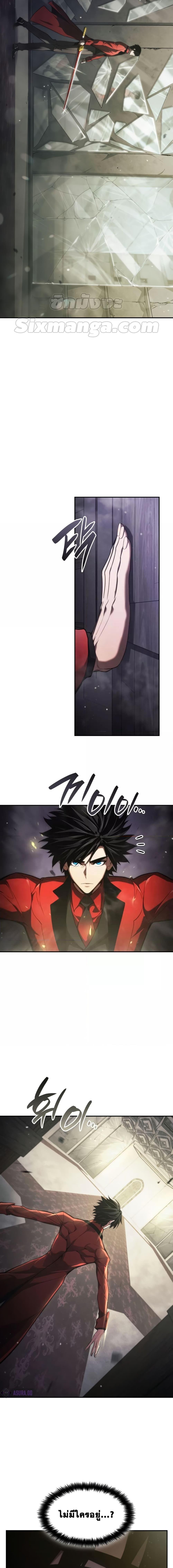 The Boundless Necromancer นักล่าไร้ลิมิต ตอนที่ 45 หน้า 6