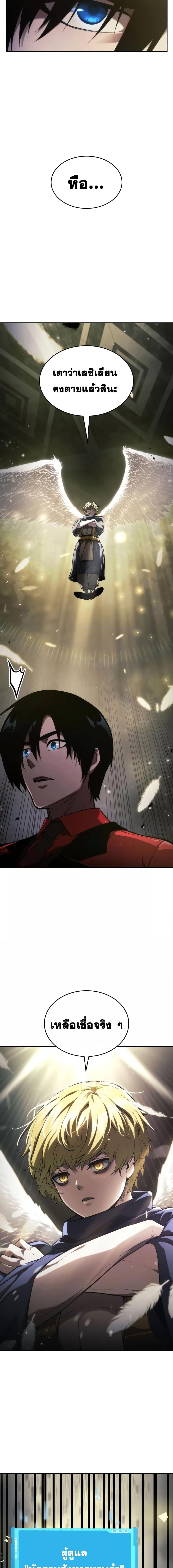 The Boundless Necromancer นักล่าไร้ลิมิต ตอนที่ 45 หน้า 7